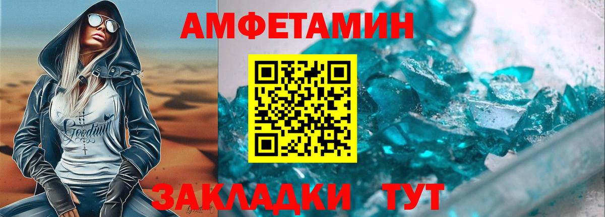 АМФЕТАМИН  АМФЕТАМИН Premium  Вход с VPN  Ханты-Мансийск 