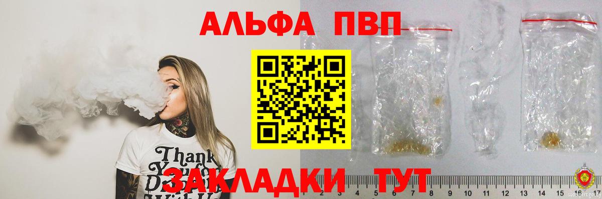 Ханты-Мансийск  Альфа ПВП СК  Вход с VPN  Альфа ПВП  Альфа ПВП Соль  Alfa_PVP Соль 