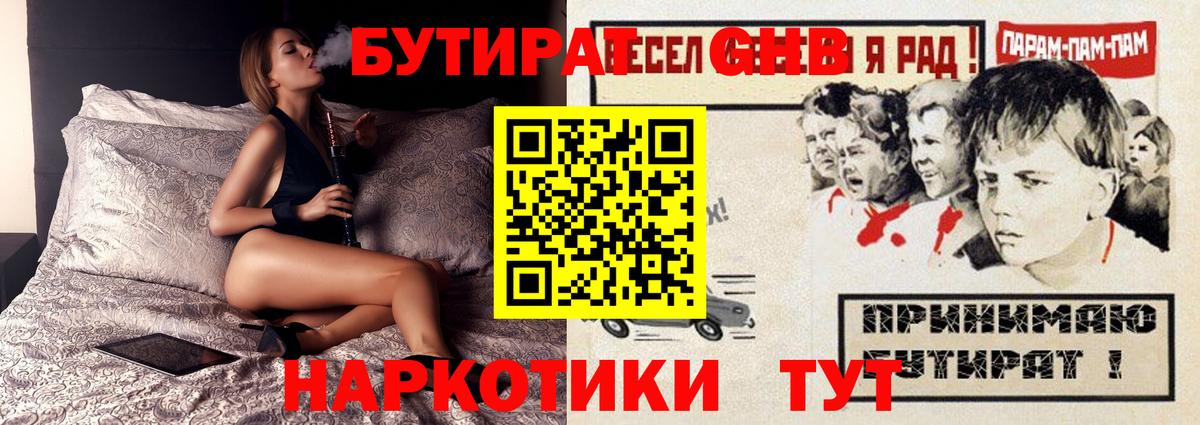 Бутират BDO 33% Ханты-Мансийск