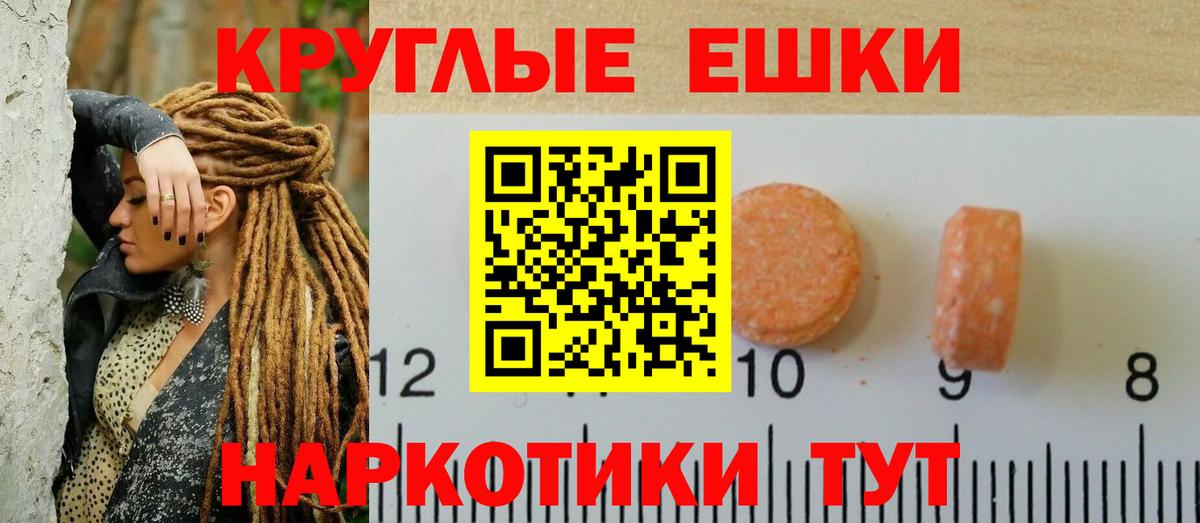 Экстази 280 MDMA  Вход с VPN  Ханты-Мансийск  ЭКСТАЗИ Philipp Plein 