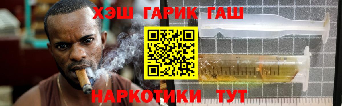 ГАШ hashish Ханты-Мансийск