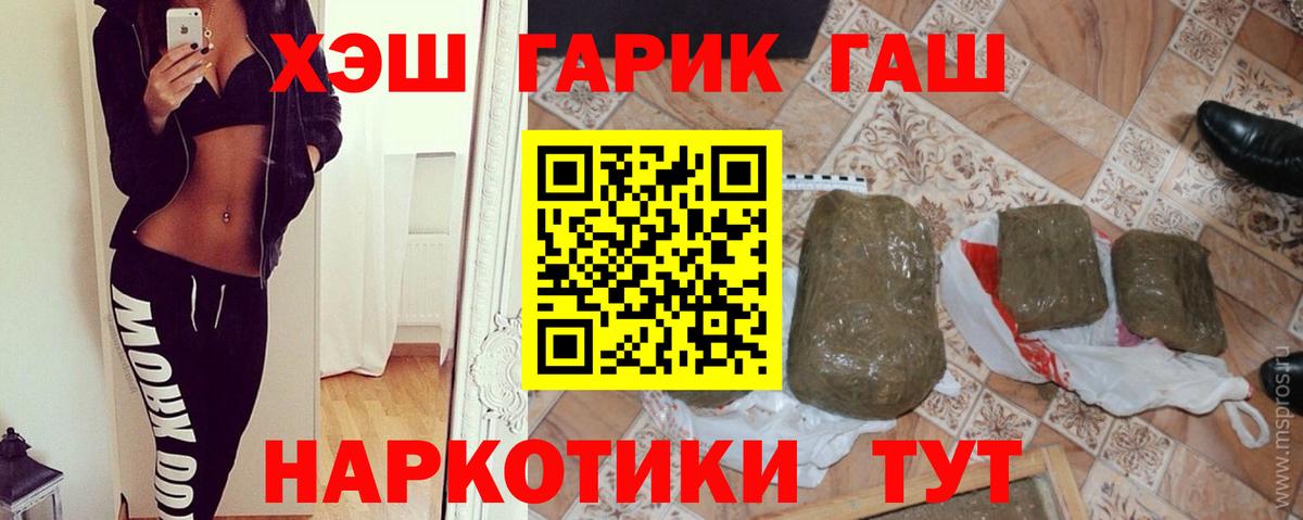 Ханты-Мансийск  ГАШИШ гарик  Вход с VPN  хочу   Гашиш индика сатива 