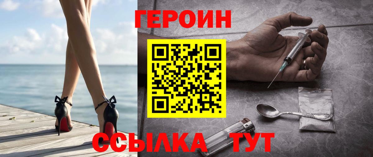 ГЕРОИН VHQ Ханты-Мансийск