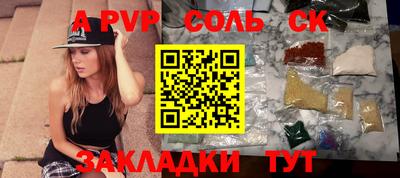 ALPHA-PVP Бузулук
