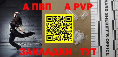 ALPHA-PVP Бузулук