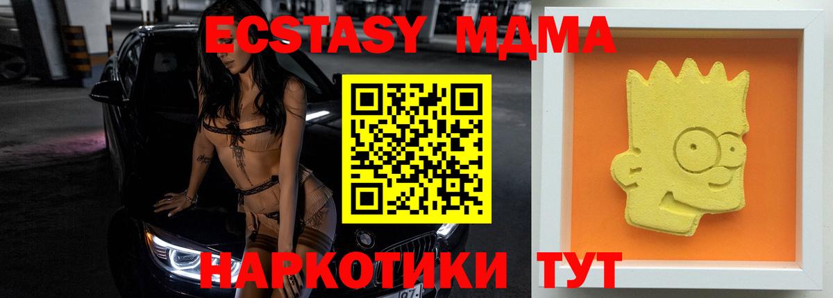 Ханты-Мансийск  МДМА  Вход с VPN  МДМА VHQ  MDMA кристаллы 