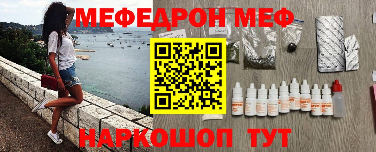 Мефедрон мука Ханты-Мансийск