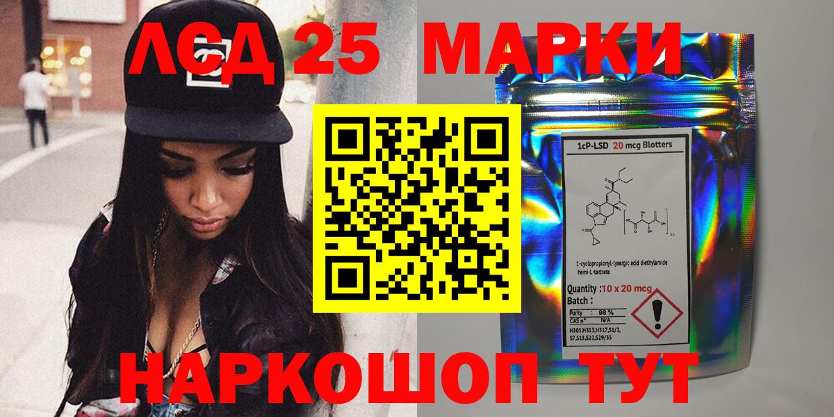Ханты-Мансийск  Марки 25I-NBOMe 1,5мг  Вход с VPN 