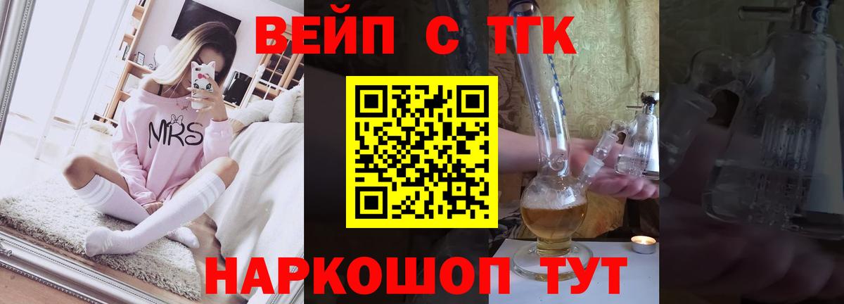 Дистиллят ТГК концентрат  Вход с VPN  Дистиллят ТГК Wax  Ханты-Мансийск 